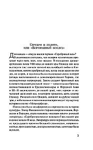 Sudraba gadsimts. Dzejoļi